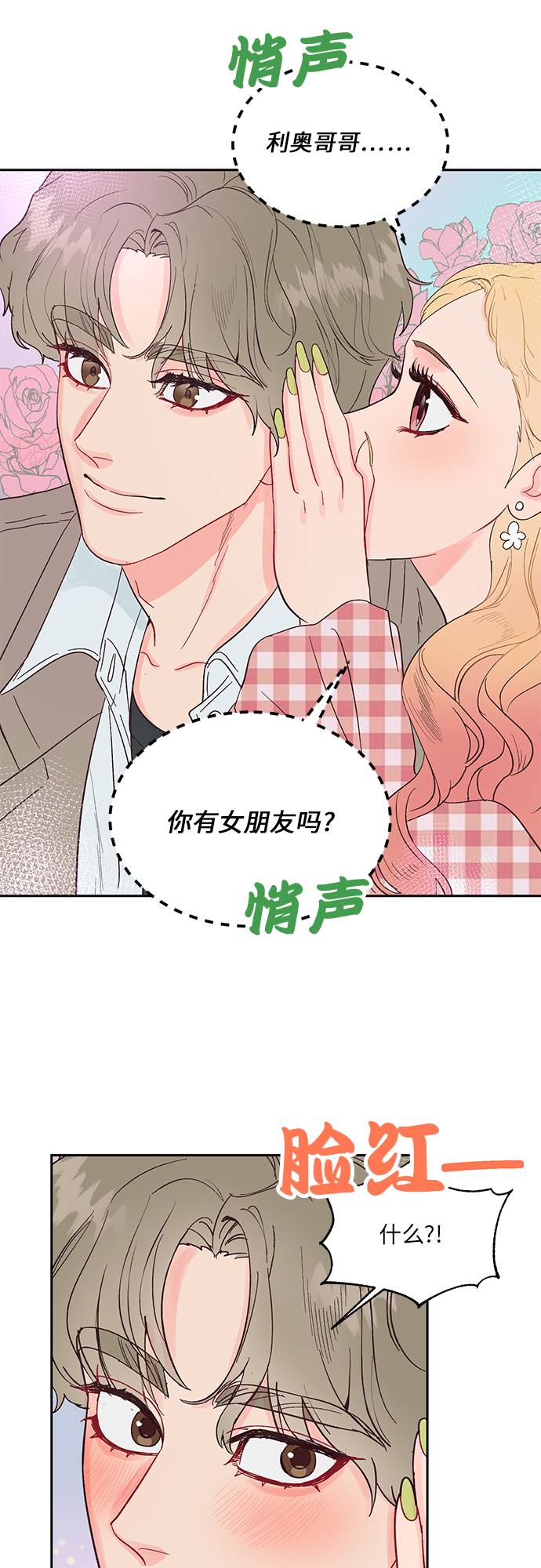 第14话15