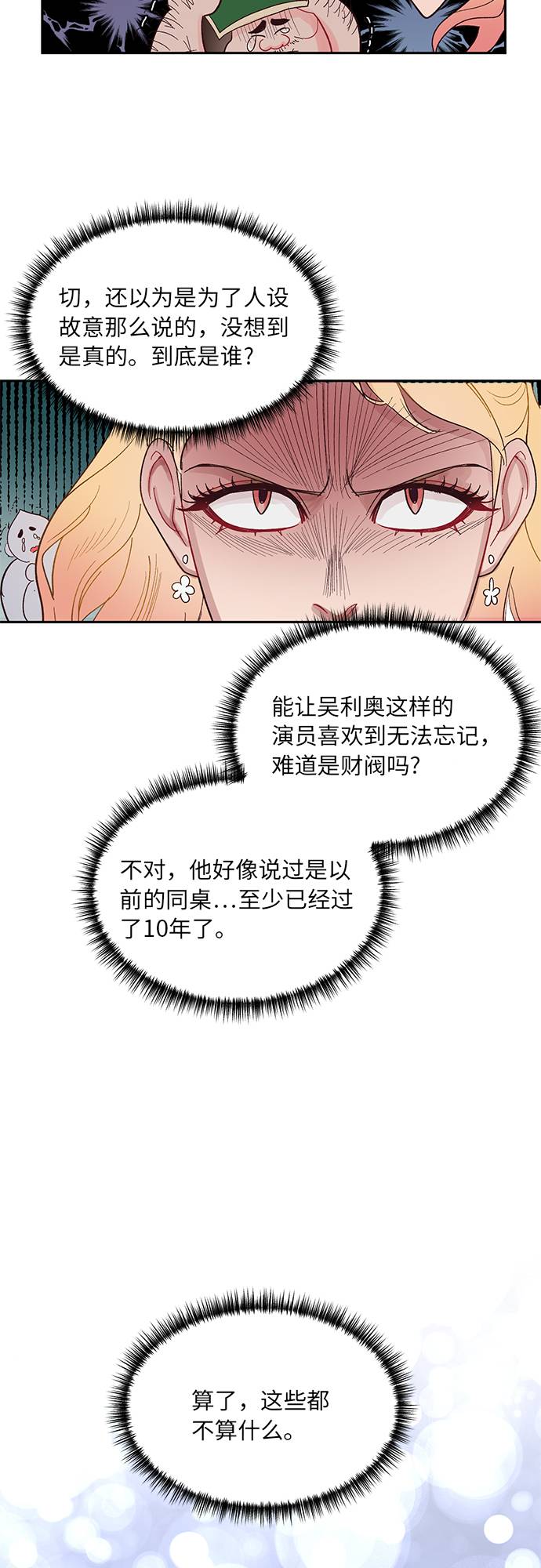 第14话20