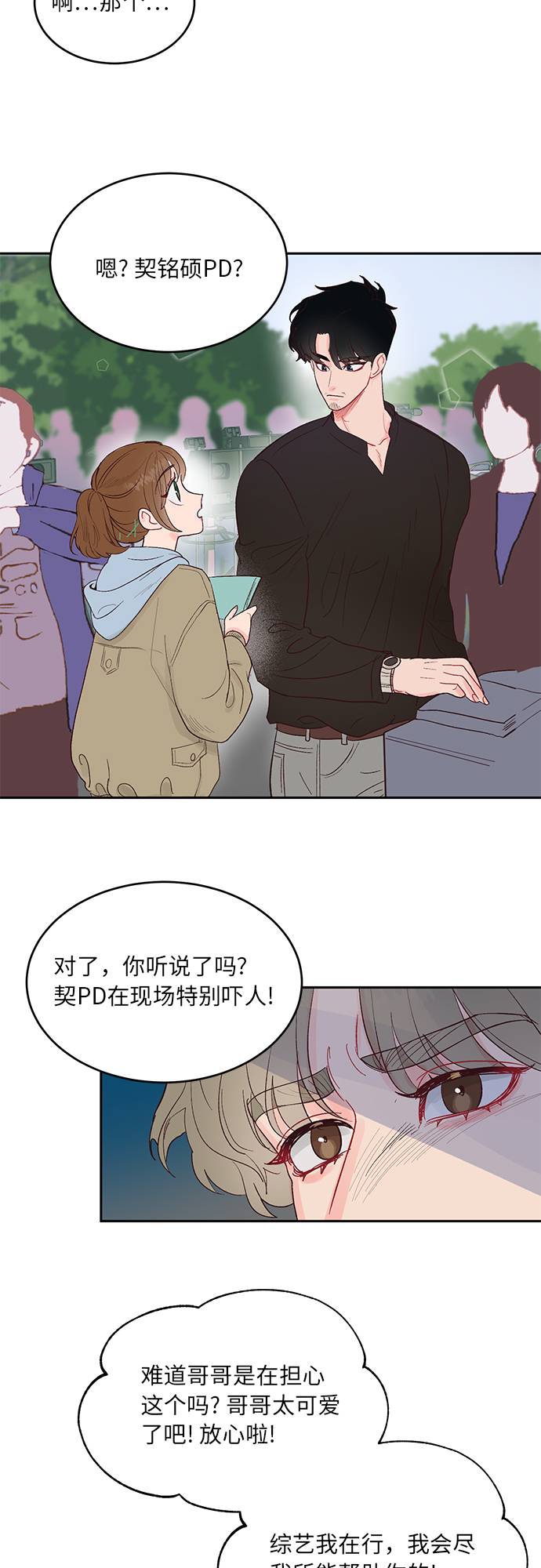 第14话29