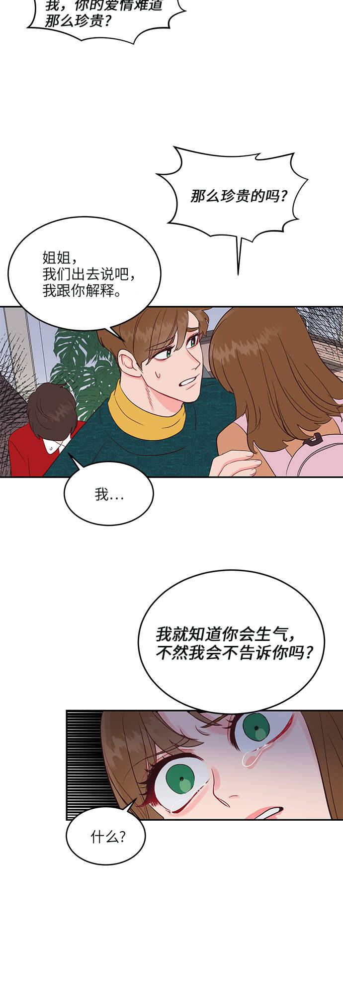 第18话14