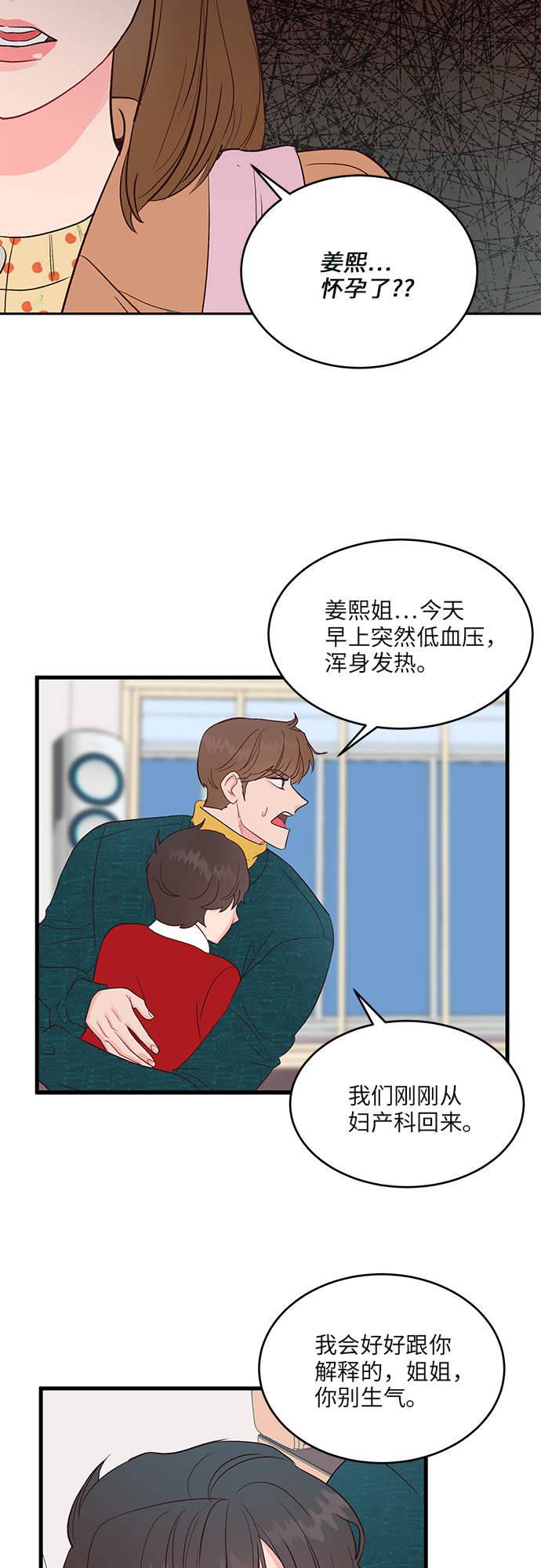 第18话3