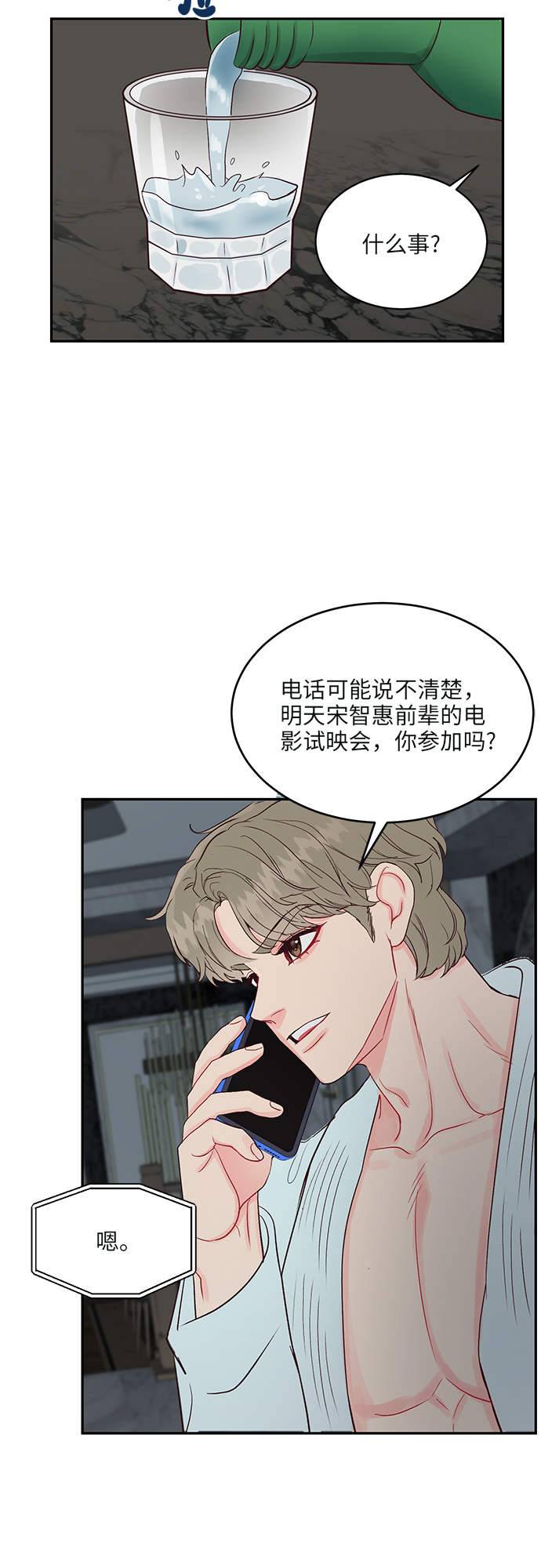第18话31