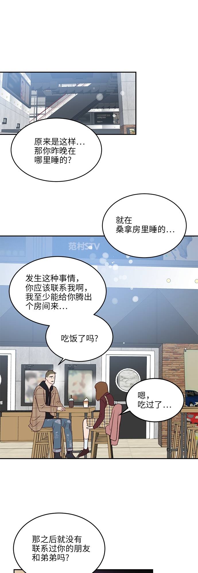 第19话10