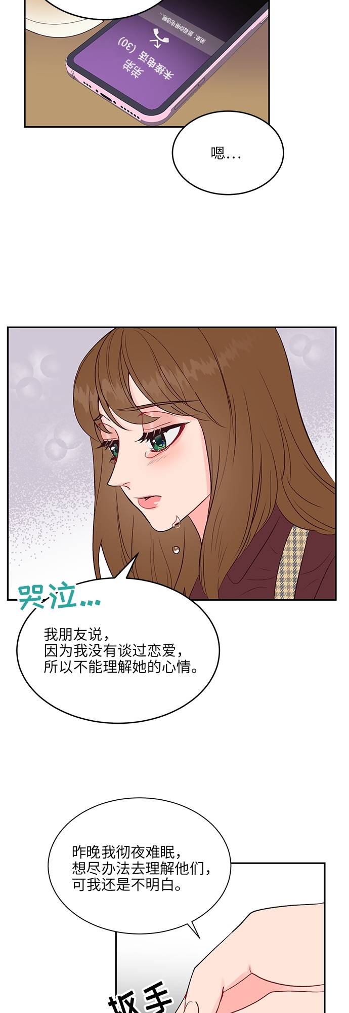 第19话11