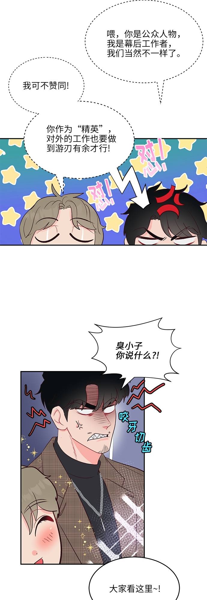 第19话26