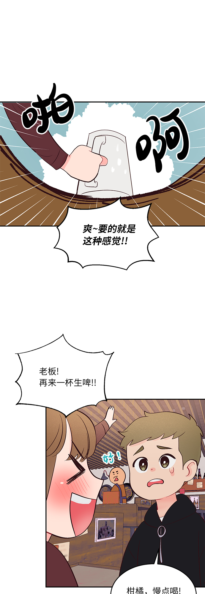 第21话19