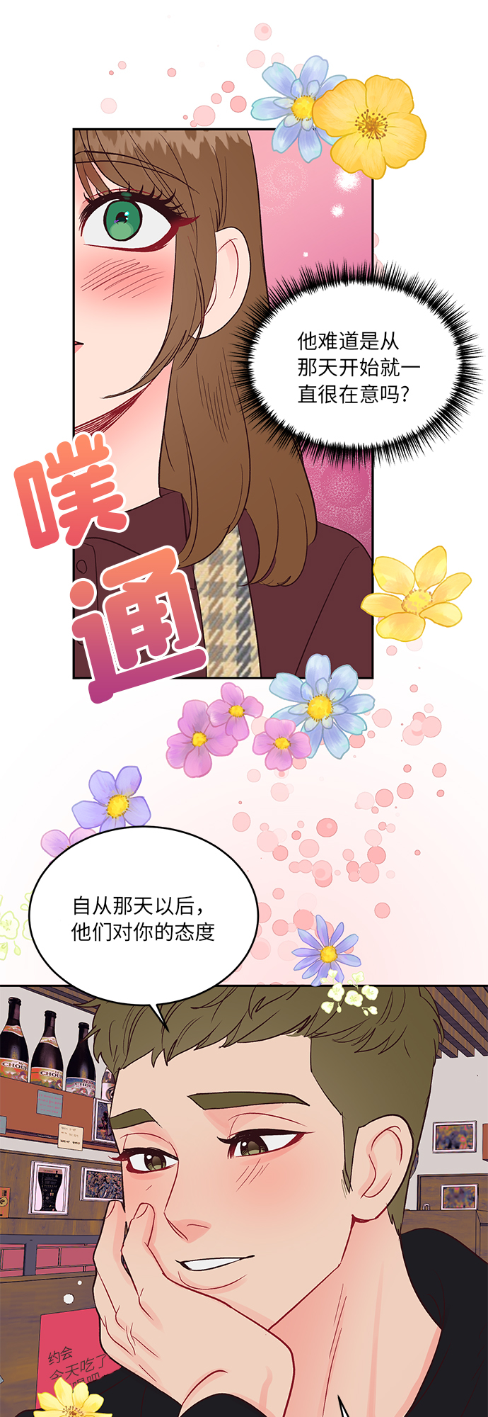 第21话25