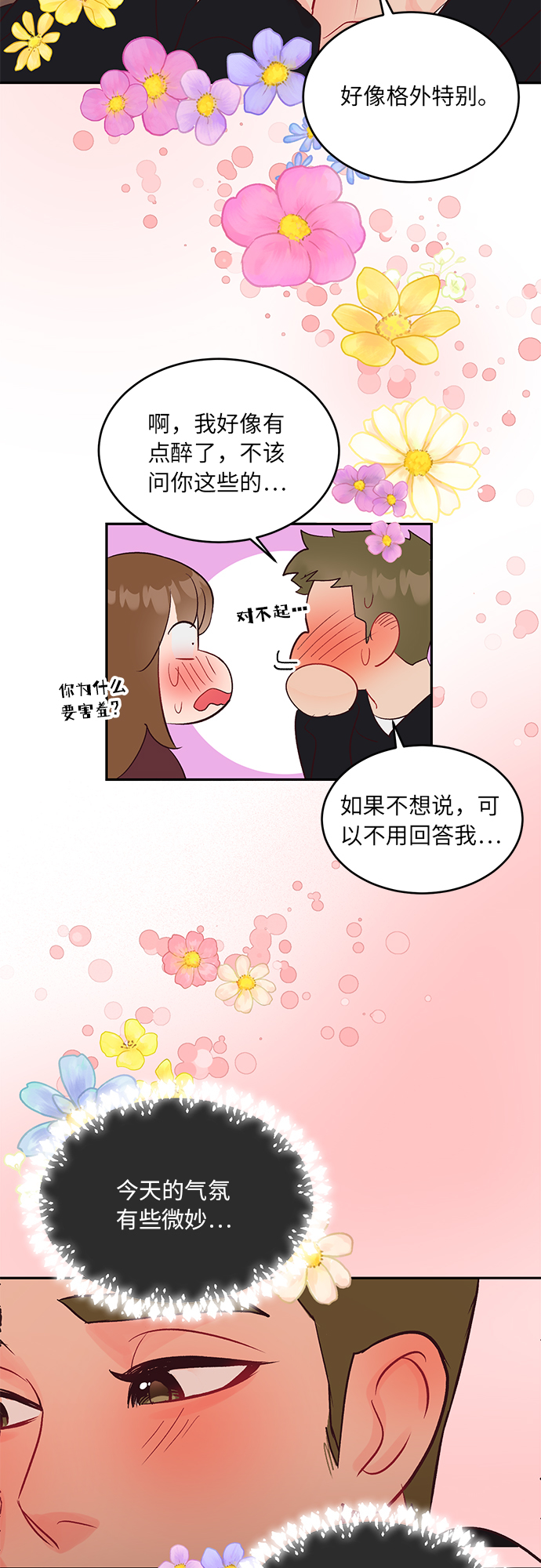 第21话26