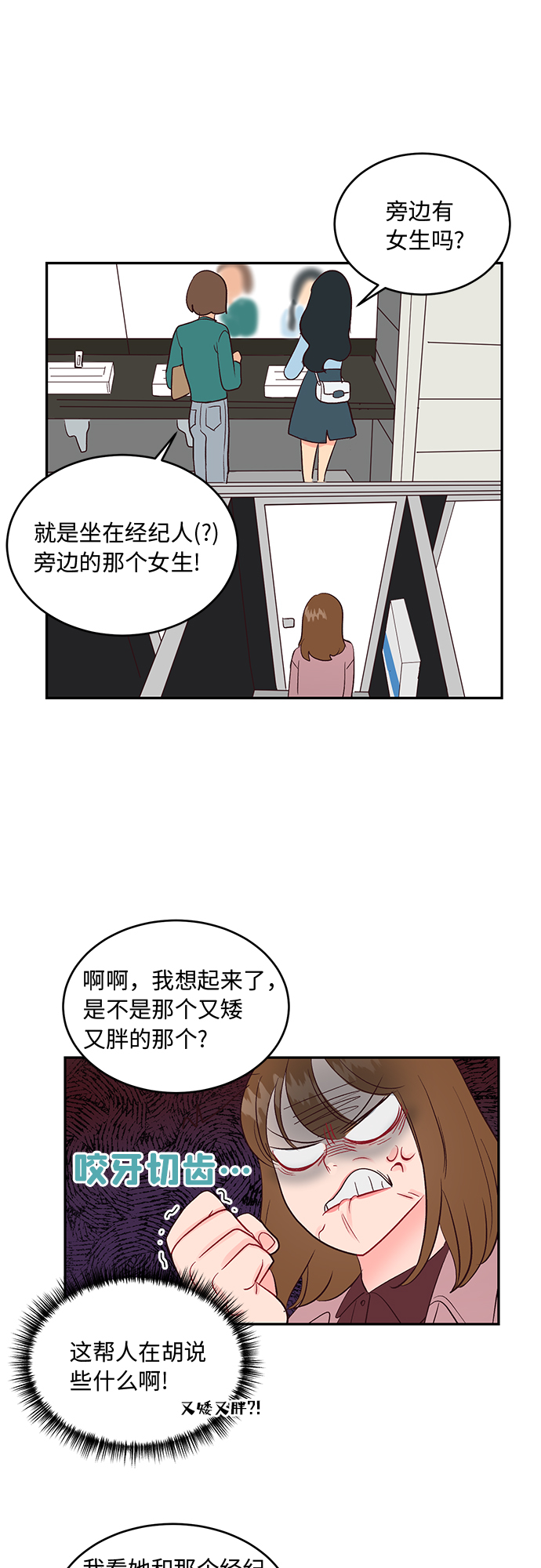 第21话7