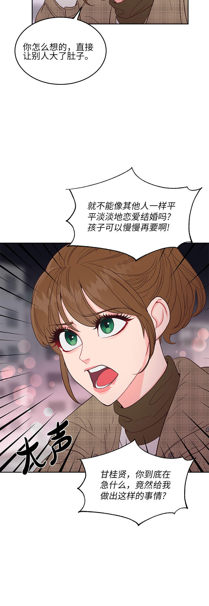 第23话10