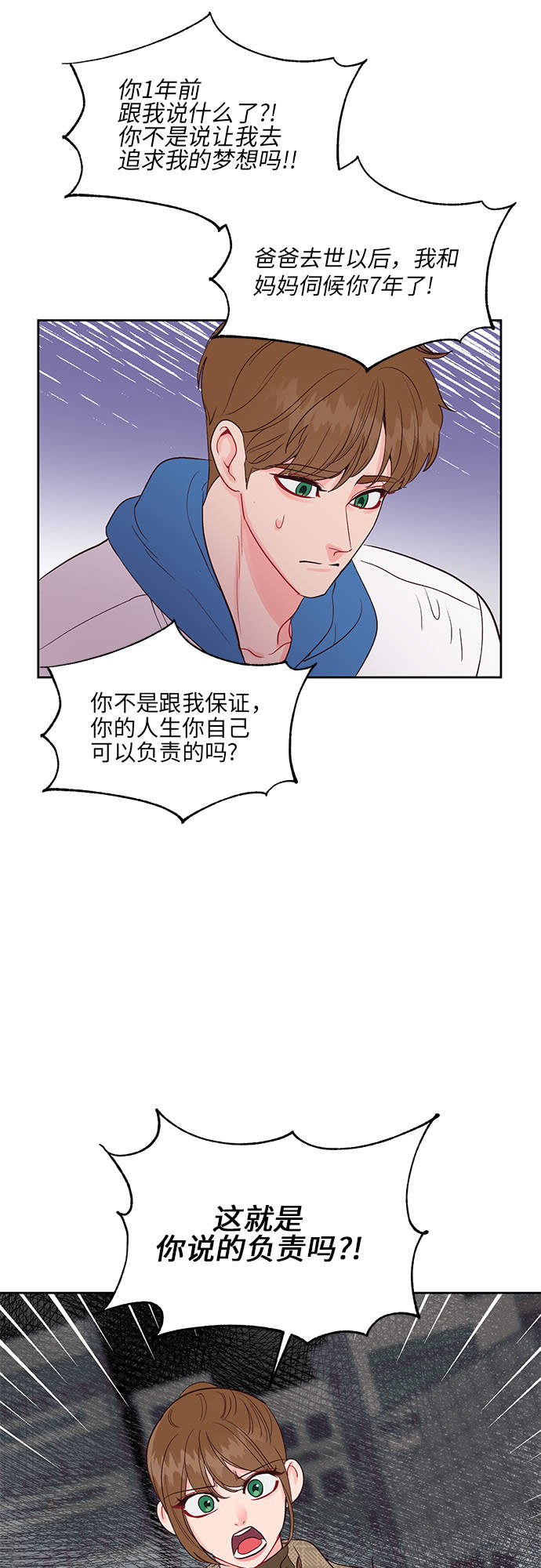 第23话11
