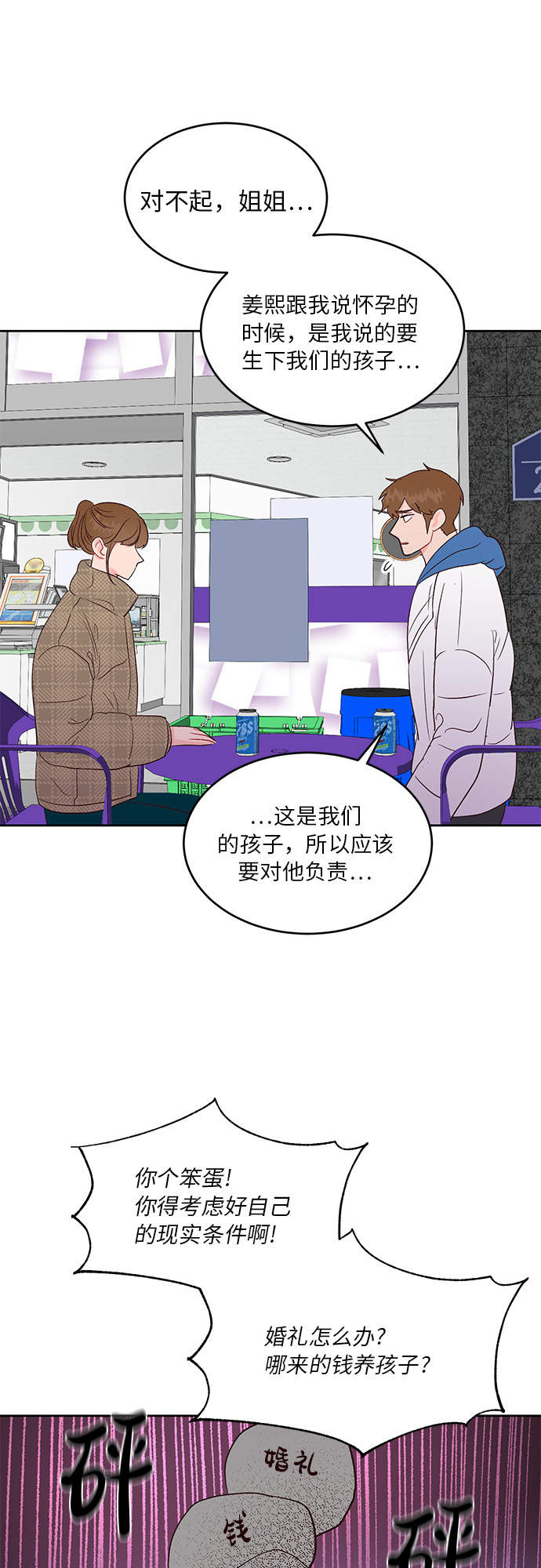 第23话14