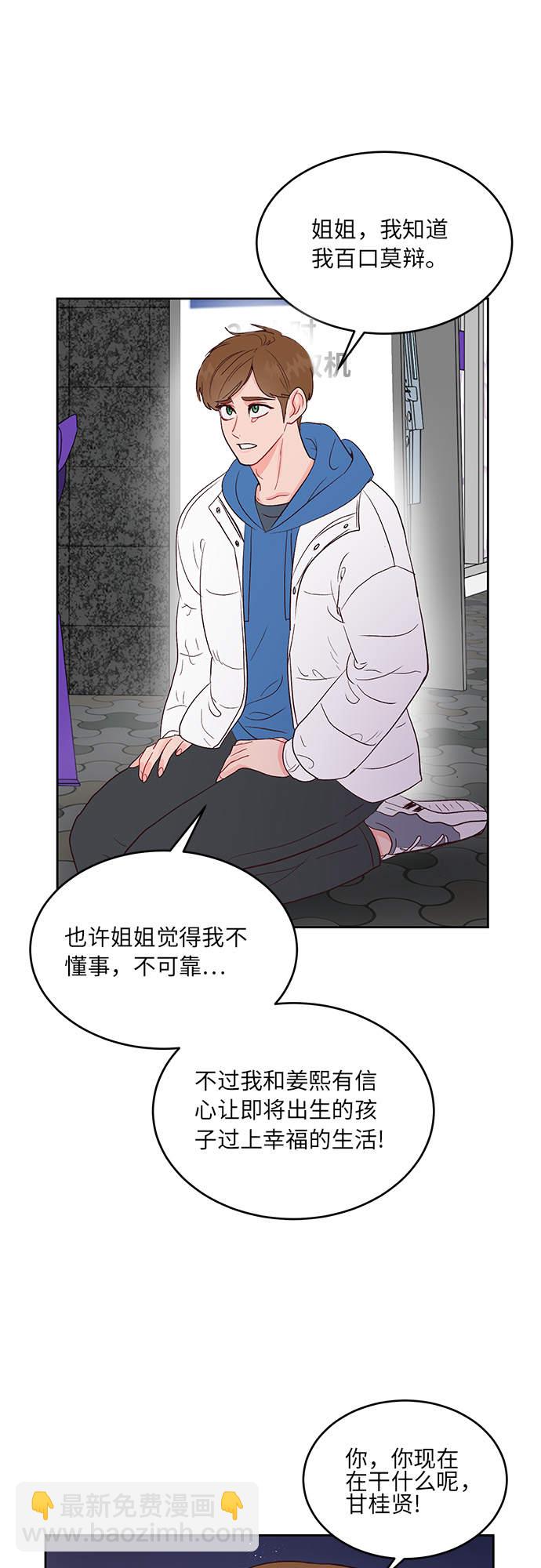 第23话18