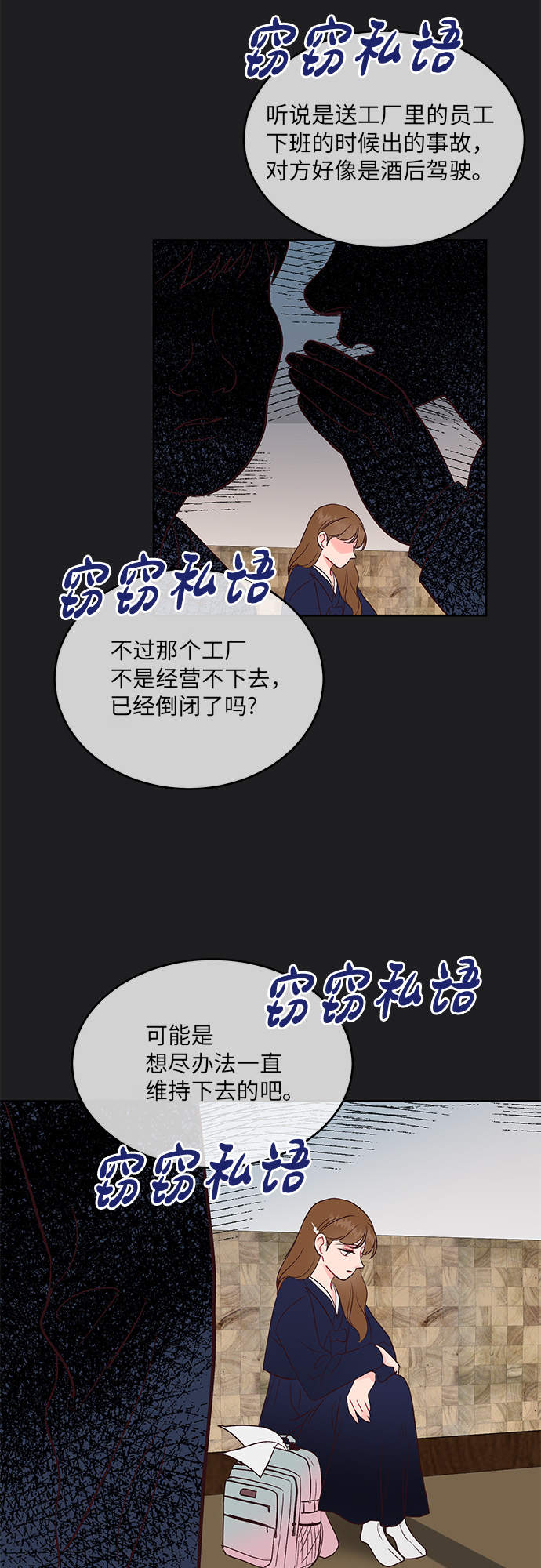第23话2