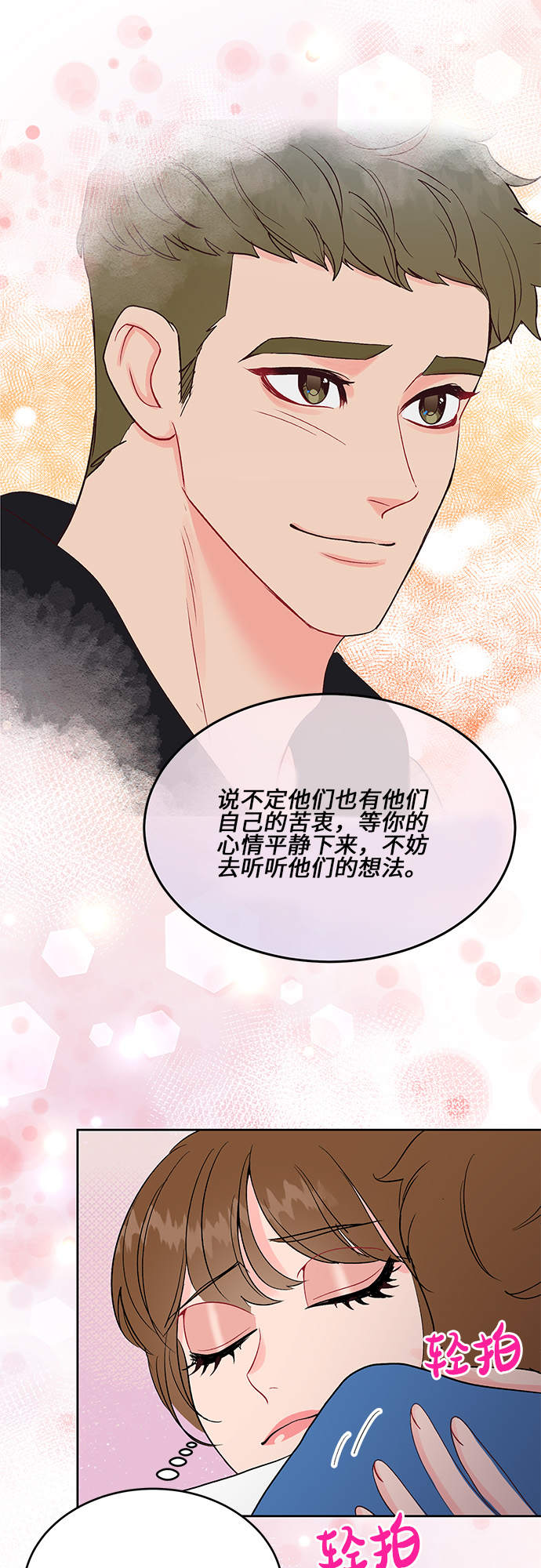 第23话26