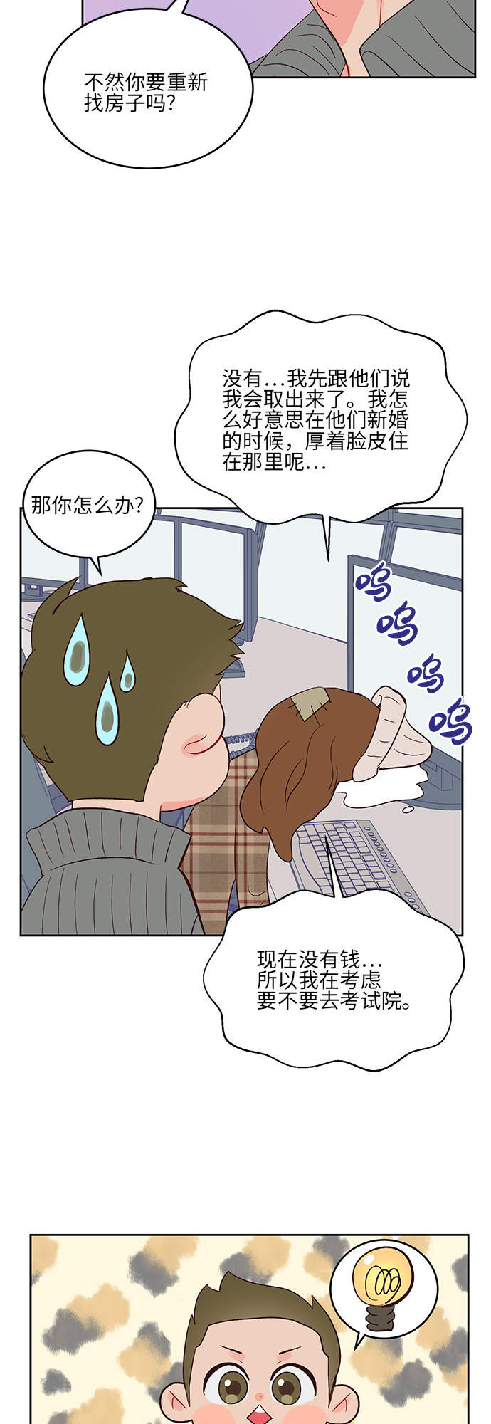 第23话33