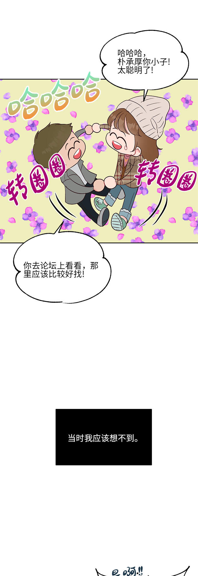 第23话36