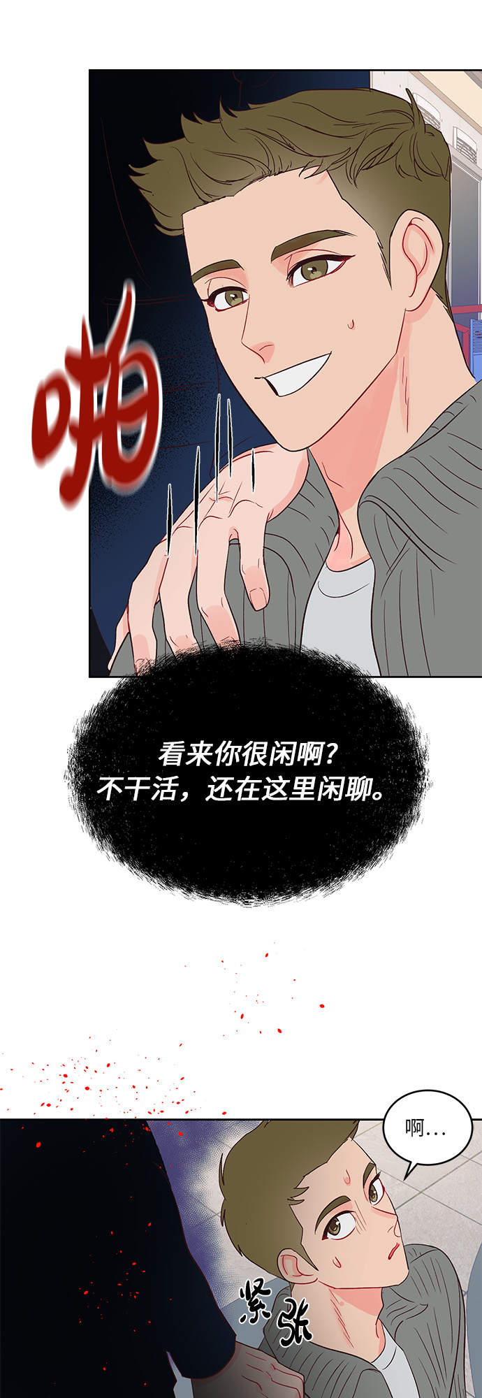 第23话40