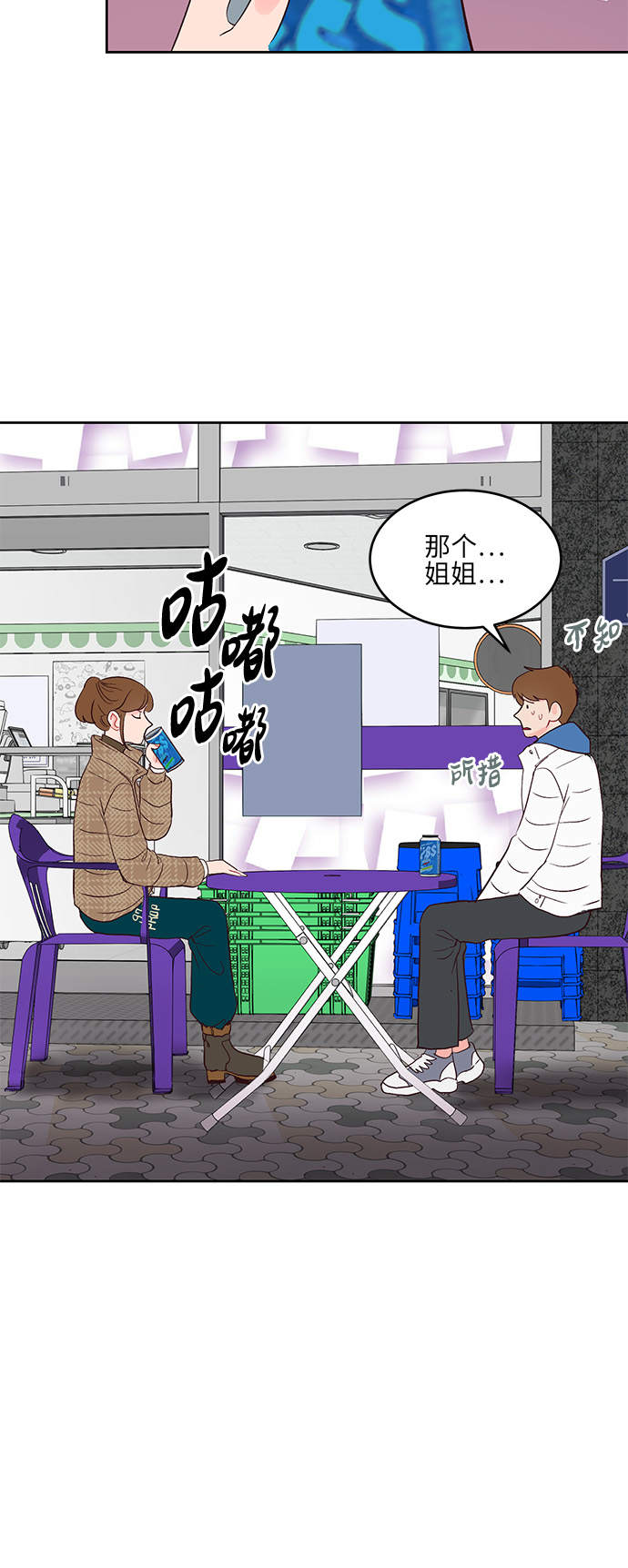 第23话6