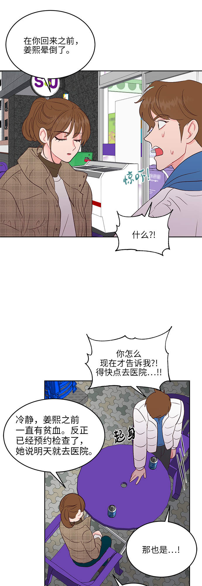 第23话7