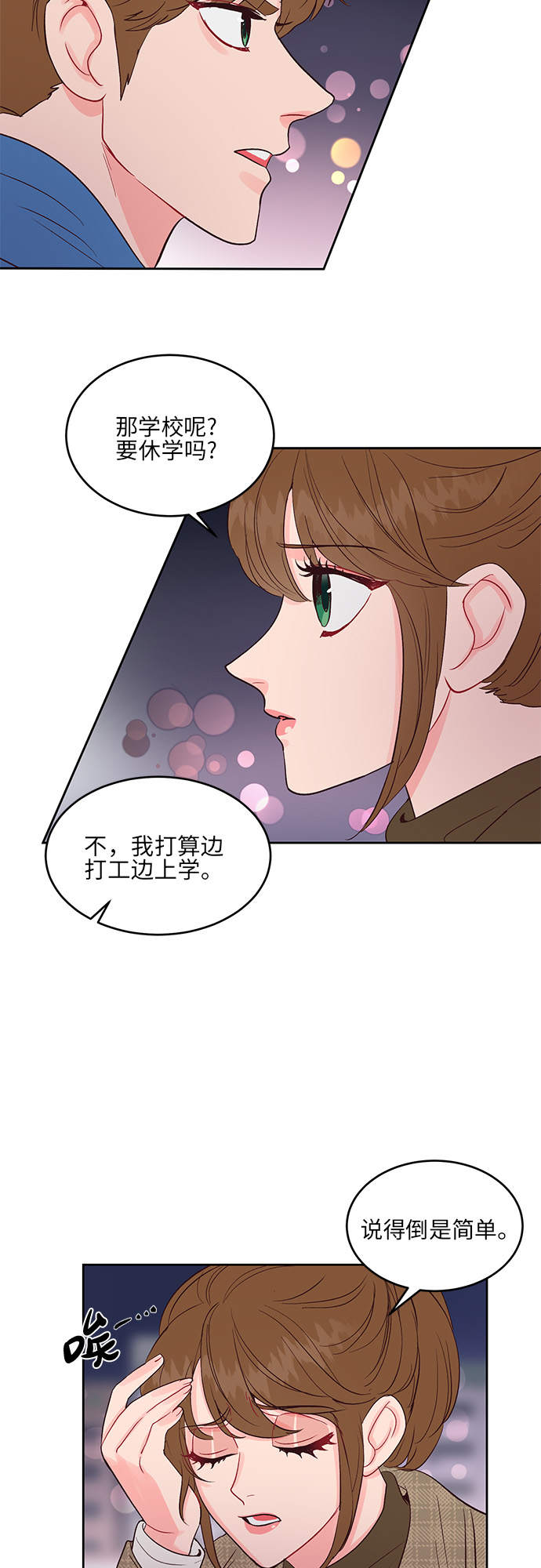 第23话9