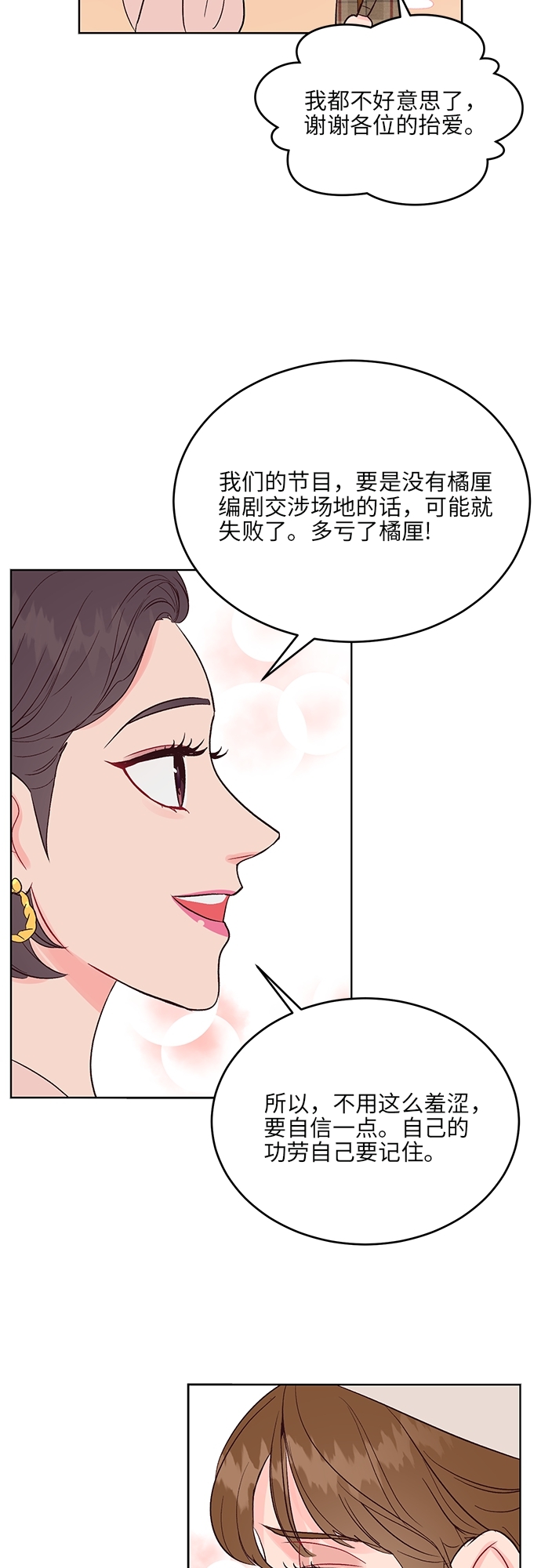 第24话13