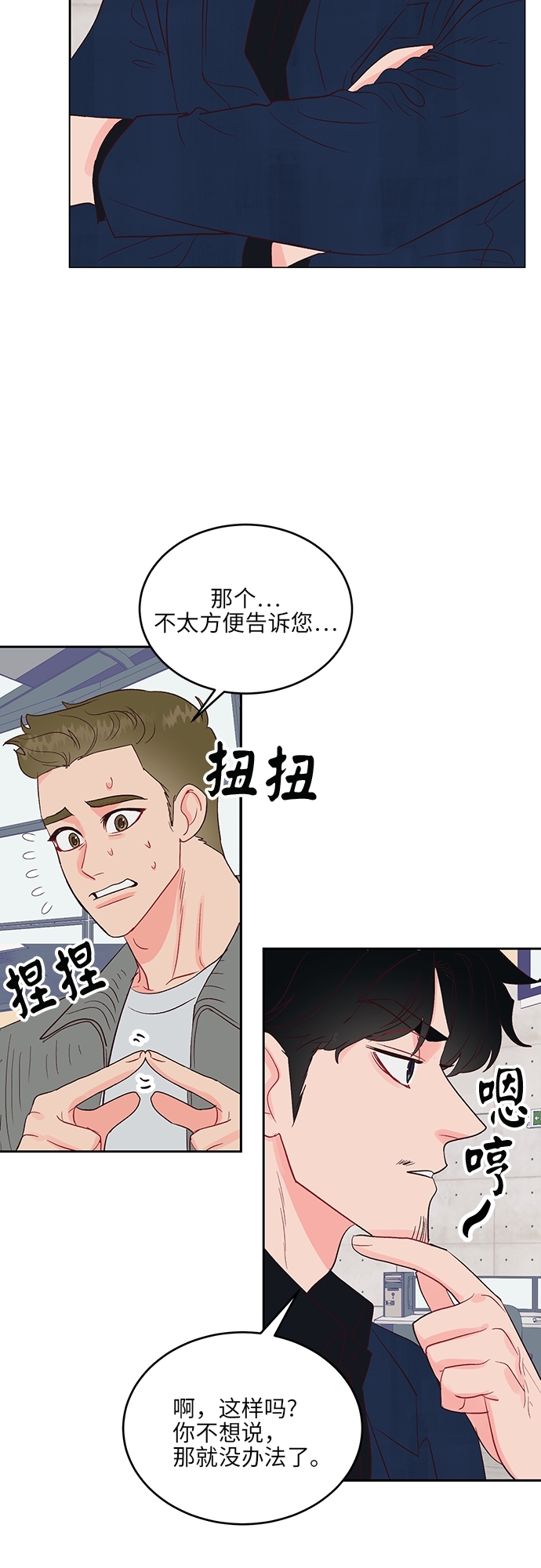 第24话2