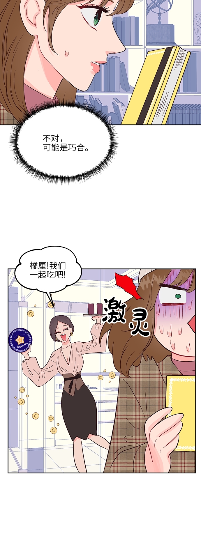 第24话23