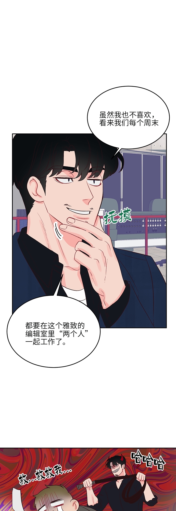 第24话3