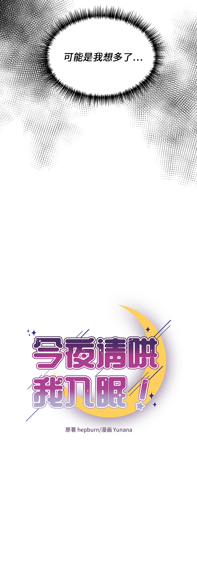 第24话30