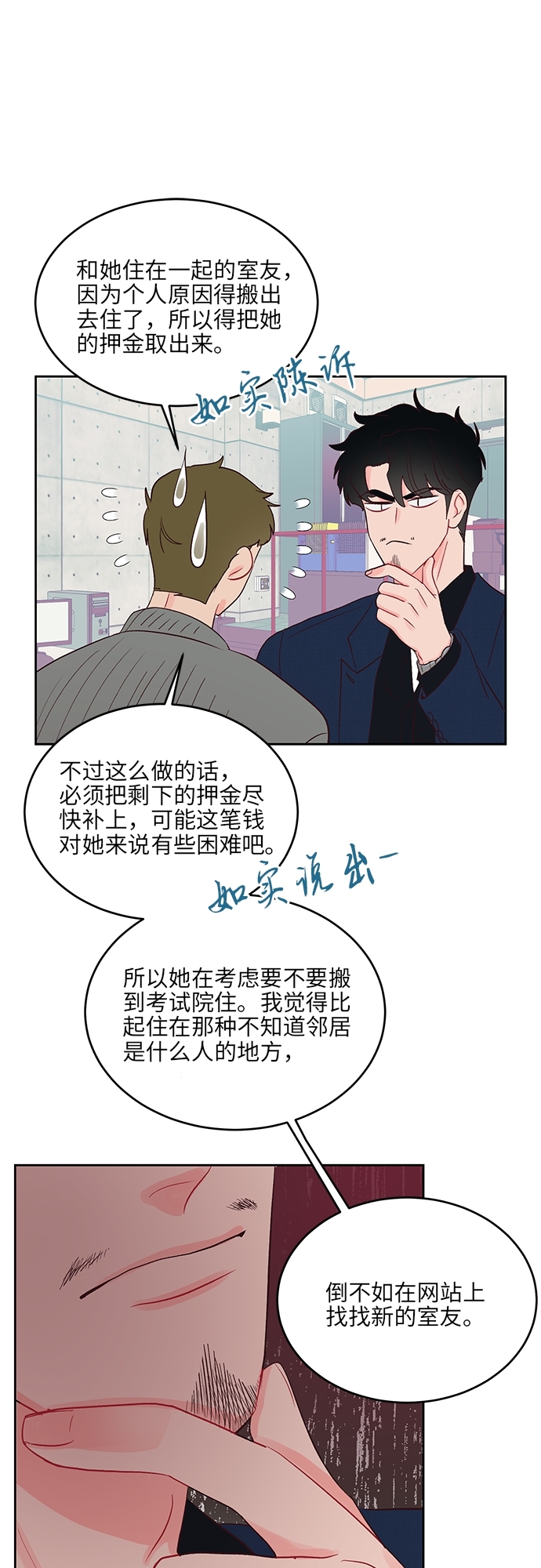 第24话5