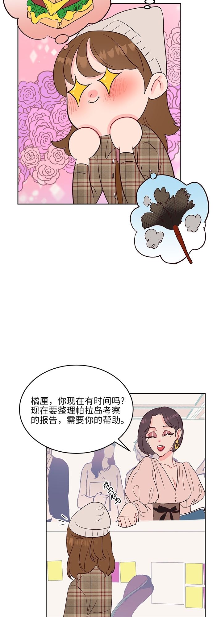 第24话8