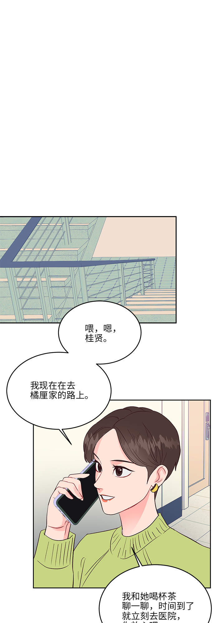第30话19