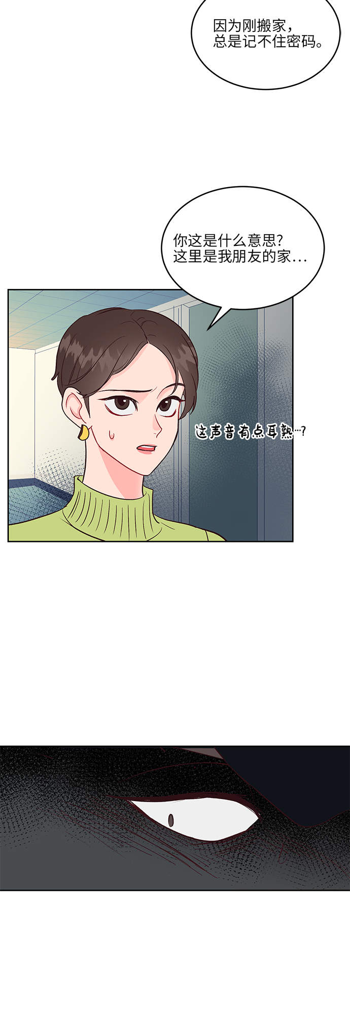 第30话23