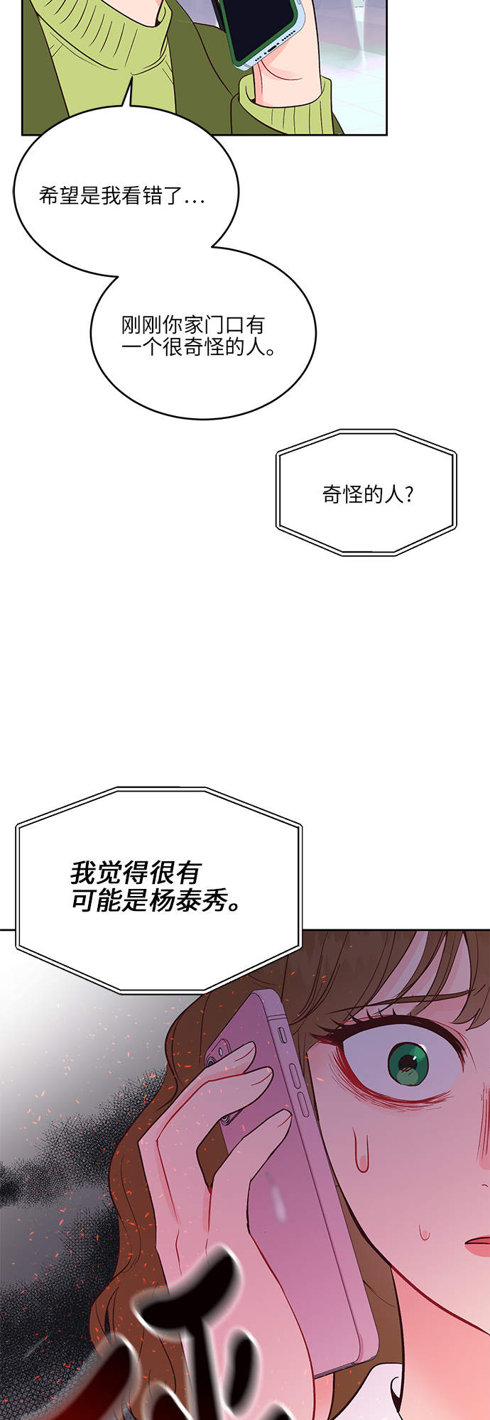 第30话28