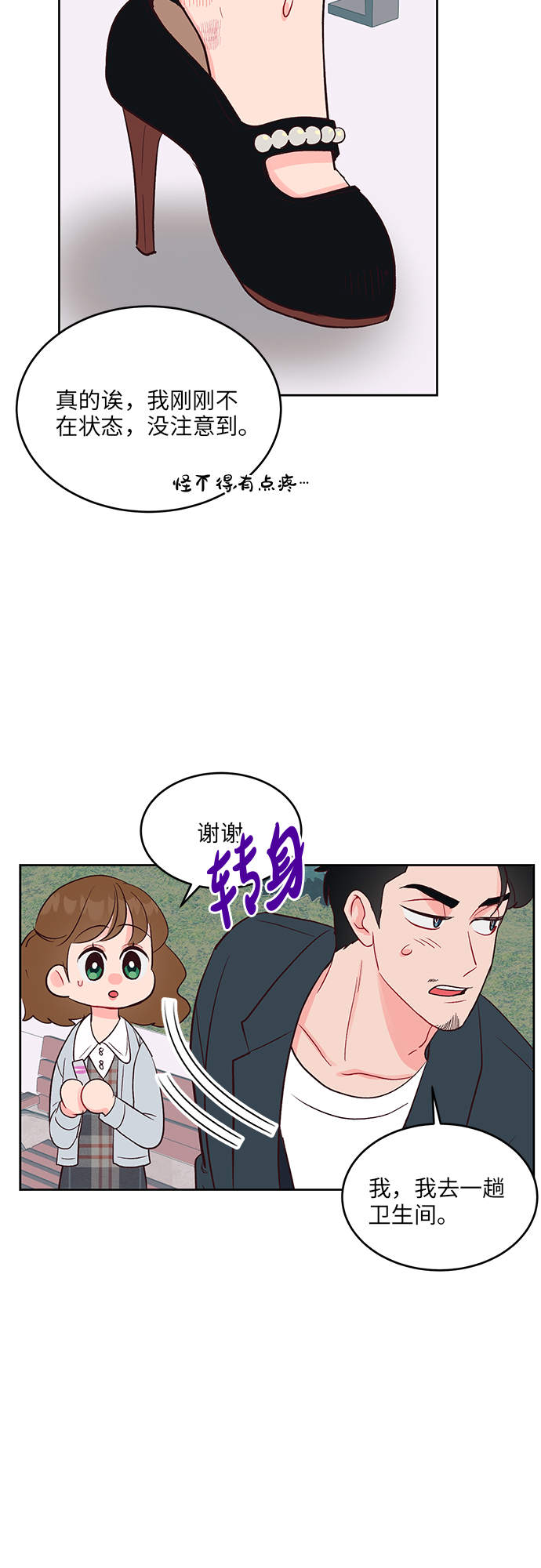 第30话4