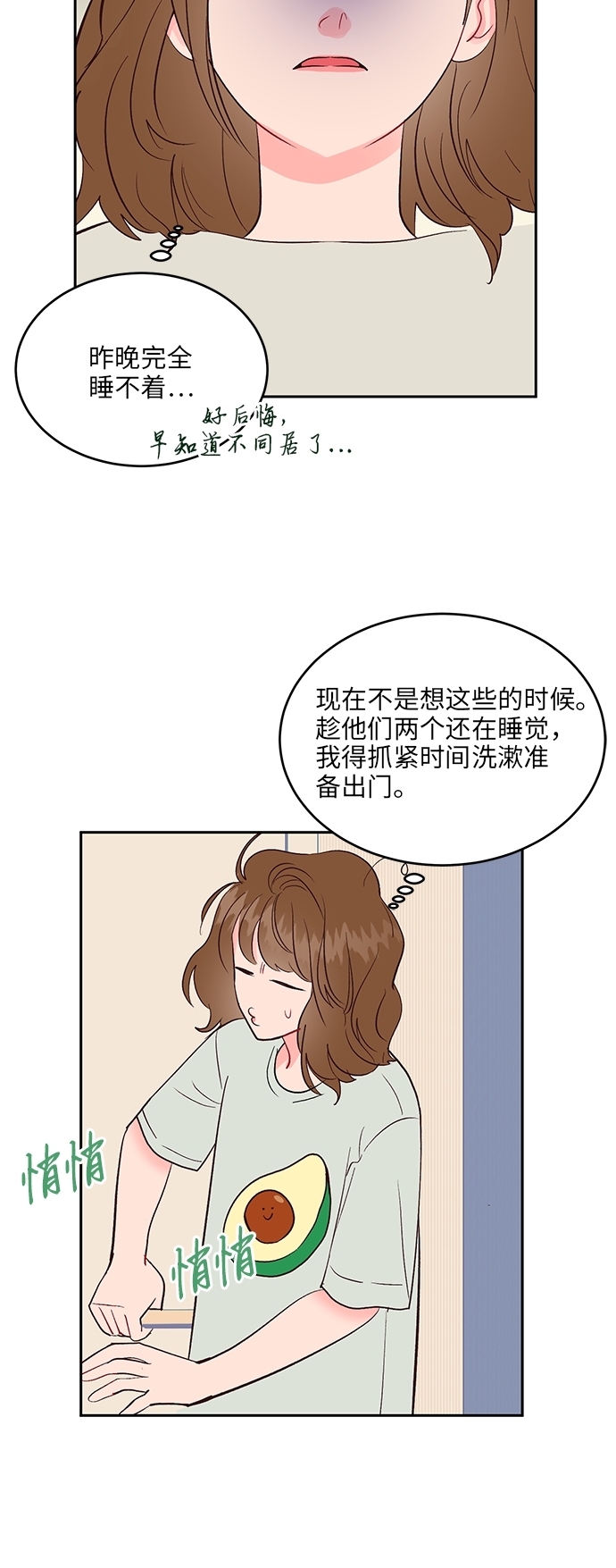 第31话15