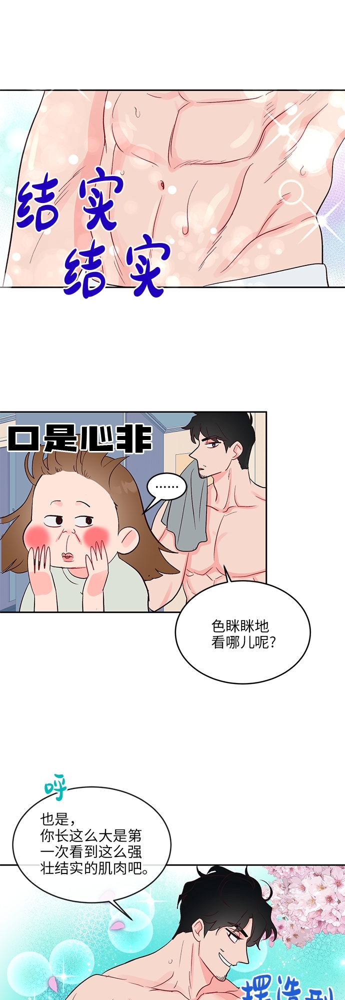 第31话18