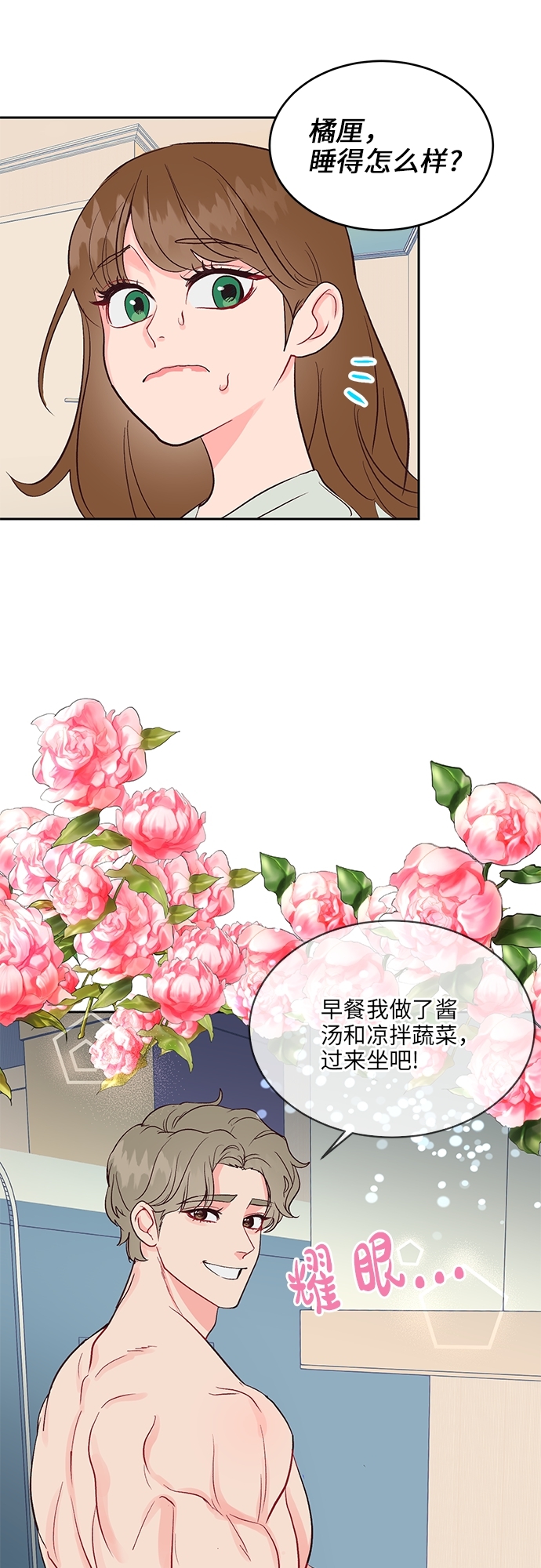 第31话20