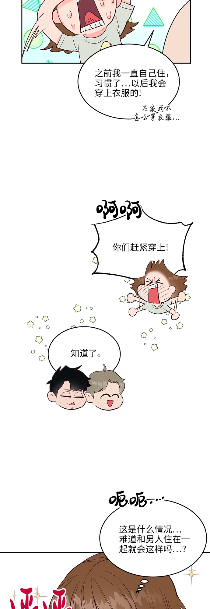 第31话23