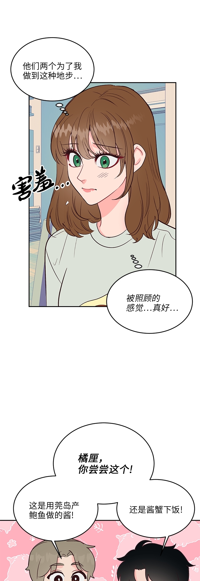 第31话29