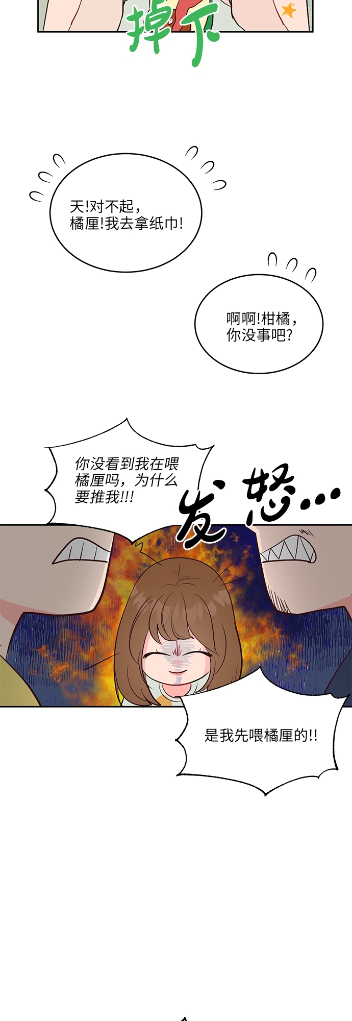 第31话31