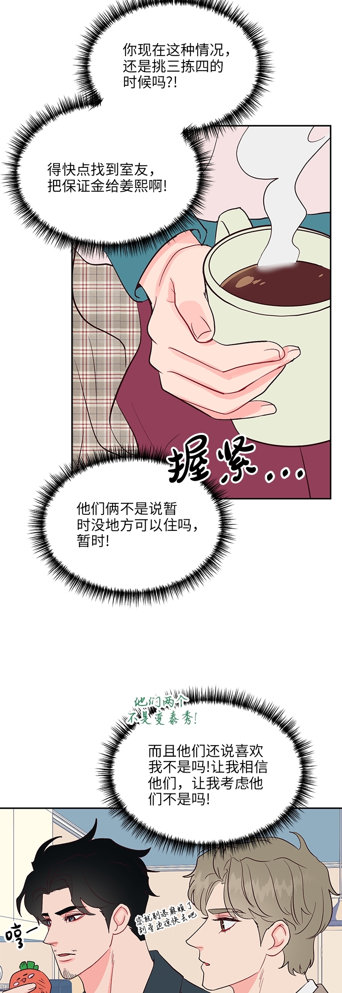 第31话9