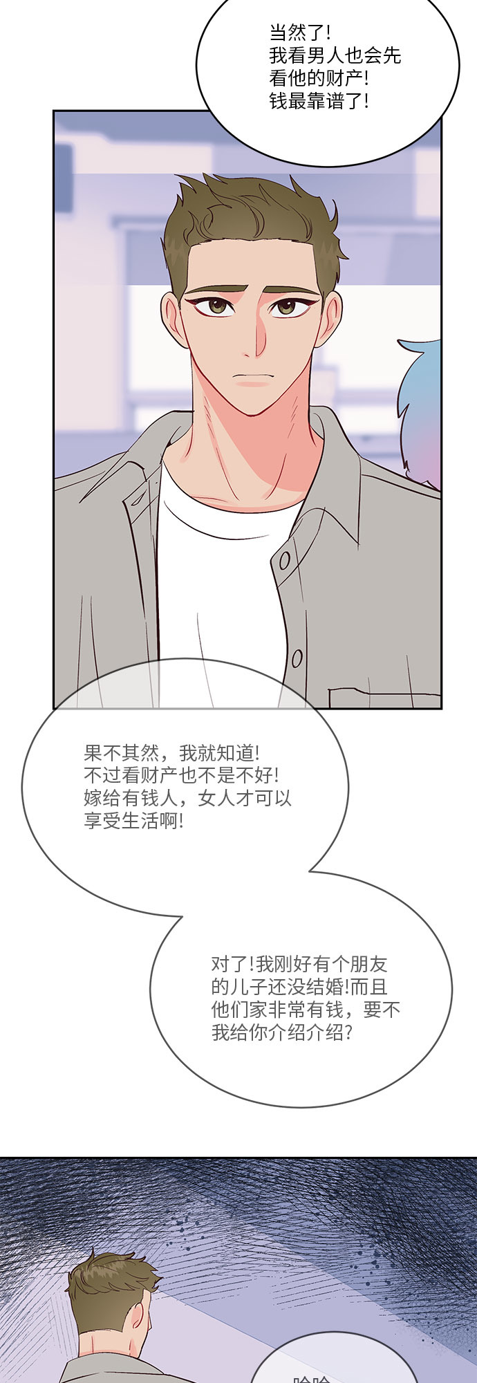 第33话11