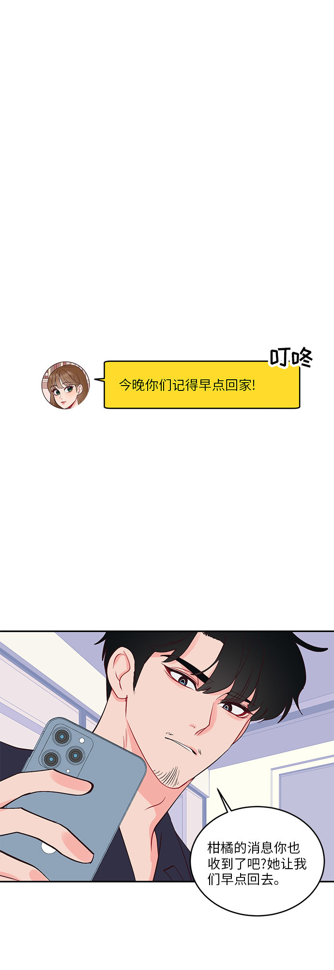 第33话13