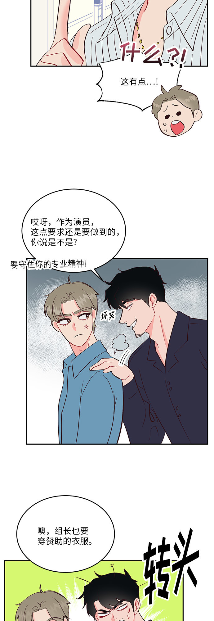 第33话16