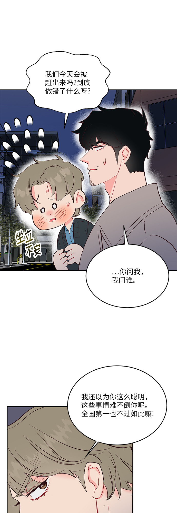第33话30