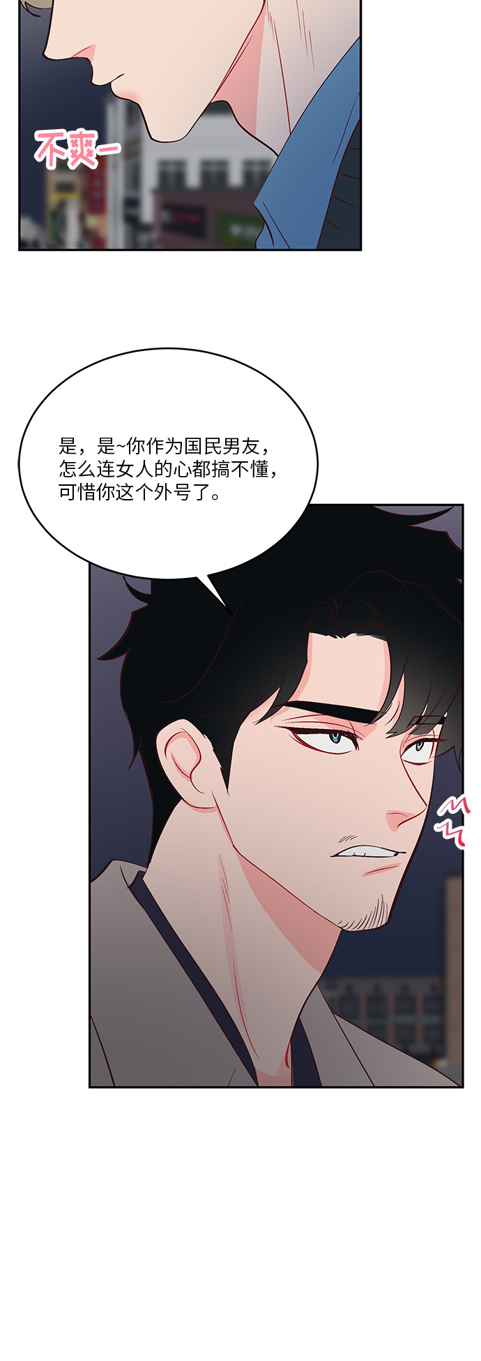 第33话31