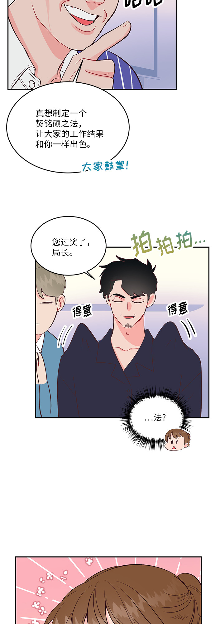 第33话4