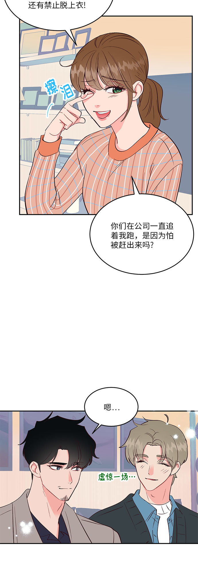 第33话43
